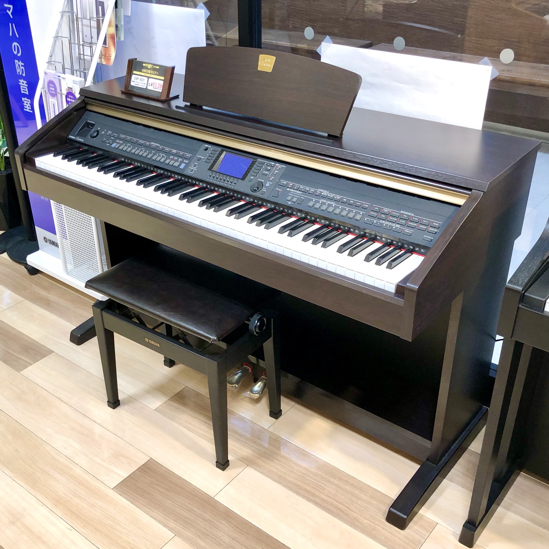 中古クラビノーバ【YAMAHA／CVP-501】愛知 サロン